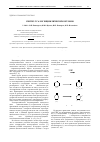 Научная статья на тему 'Синтез 2-галогенциклических кетонов'