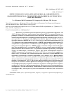 Научная статья на тему 'Синтез 2-гидрокси-5-арилалкилацетофенона на основе продукта взаимодействия фенола с компонентами фракции 130-190ºc продуктов пиролиза бензина'