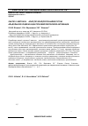 Научная статья на тему 'Синтез 2-метокси-3-арил(гетарил)пропеналей путем альдольной конденсации при микроволновой активации'