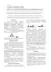 Научная статья на тему 'Синтез 2-(n-(1-адамантил)метилфенилтио)-6-метилпиримидин-4(3Н)-она'