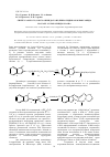 Научная статья на тему 'Синтез 2-оксо-n-(3-оксо-3Н-индол-2-ил)пирролидин-1-карбоксамида на базе 2-хлор-3Н-индол-3-она'