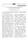 Научная статья на тему 'Синтез 2-пиридилзамещенных производных тетрагидропиридопиримидинов'