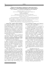 Научная статья на тему 'Синтез 20,22-ацетонида 25-дезоксистахистерона в и его конъюгата с короткоцепочечным аналогом витамина Е'