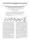 Научная статья на тему 'СИНТЕЗ (2E)-[(5E)-1-АЦЕТИЛ-5-(ГИДРОКСИИМИНО)-1,5-ДИГИДРО-2H-ПИРРОЛ-2-ИЛИДЕН]ЭТАНАЛЯ ДЕЗОКИГЕНИРОВАНИЕМ 4-НИТРОЗОАЦЕТАНИЛИДА ТРИФЕНИЛФОСФИНОМ В ПРИСУТСТВИИ КИСЛОРОДА'