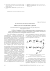 Научная статья на тему 'Синтез 3-(1h-азол-1-ил)пропан-1,2-диолов'