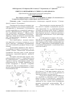 Научная статья на тему 'Синтез 3-(3-нитрофенил)-5-стирил-1,2,4-оксадиазола'