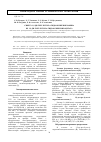 Научная статья на тему 'Синтез 3,5-ди-трет-бутил-4-гидроксибензиламина из 3,5-ди-трет-бутил-4-гидроксибензилацетата'