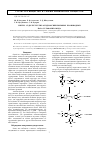 Научная статья на тему 'Синтез 3,5-ди-трет-бутил-4-гидроксибензильных производных пара-сульфаниламида'