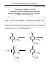 Научная статья на тему 'Синтез 3,5-диаллил -2 гидрокси и 3,5 диаллил 4 гидроксибензонитрилов'