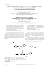 Научная статья на тему 'Синтез 3,5-r,R1-(1-адамантил)-N3(n-r2-фенил)карбоксамидразонов'