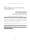 Научная статья на тему 'Синтез 4-амино-3-метоксиметил-5-(4-хлорфенил)1н-пиразола и его сульфонилирование'