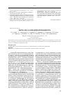 Научная статья на тему 'Синтез 4-иод-и 4-иодозилбензолсульфокислоты'