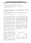 Научная статья на тему 'Синтез 4-стирилзамещенных 1,8-нафталимида для применения в качестве флуоресцентных навигаторов в фотодинамической терапии онкологических заболеваний'