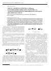 Научная статья на тему 'Синтез 5-(диметилхлорсилил)-1,3-ди(трет- бутил)циклопентадиена и исследование [1,5]--элементотропной перегруппировки в нем методом динамического ямр-1h'