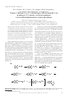 Научная статья на тему 'Синтез 5-фенил-2,4,5,7-тетрагидро-3Н-азепино[2,1-а] изоиндол-2,7-Диона с использованием кетостабилизированного илида фосфора'