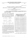 Научная статья на тему 'Синтез 5-оксо-1-арилпирролидин-3-карбоновых кислот и продуктов на их основе'