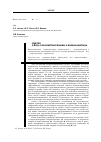 Научная статья на тему 'Синтез 5-йод-4-хлорметилтиофен-2-карбальдегида'