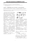 Научная статья на тему 'Синтез 6-замещённых4-оксо- 4н-хромен-3-карбальдегидов'