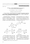 Научная статья на тему 'Синтез 7-арилзамещенных производных тетрагидропиридопиримидинов'