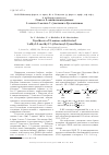 Научная статья на тему 'Синтез 8-аминозамещенных 1-алкил-3-метил-7-(тиетанил-3)ксантинов'