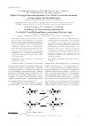 Научная статья на тему 'Синтез 8-гидразинозамещенных 1-н-бутил 3-метилксантинов, содержащих тиетановый цикл'