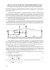 Научная статья на тему 'Синтез ахроматических объективов микроскопа Л. Н'