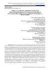 Научная статья на тему 'СИНТЕЗ АЛГОРИТМА ОЦЕНКИ ПАРАМЕТРОВ МНОГОПОЗИЦИОННОЙ СИСТЕМЫ НАБЛЮДЕНИЯ И ИССЛЕДОВАНИЕ ЭФФЕКТА РАСХОДИМОСТИ ПРОЦЕССА ФИЛЬТРАЦИИ'