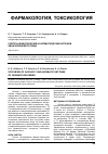Научная статья на тему 'Синтез алифитических и ароматических кетонов хиназолинового ряда'