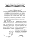 Научная статья на тему 'Синтез алкиларилциклогексенонов и пара-терфенилов на их основе'