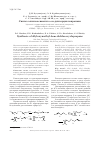 Научная статья на тему 'Синтез аллилоксиметил-гем-дихлорциклопропана'