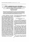 Научная статья на тему 'Синтез амфифильного блок-сополимера из акрилата оптически активного N-бензилпролинола'