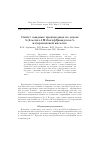 Научная статья на тему 'Синтез амидных производных на основе 3-(2-метил-1 h -бензо[d]имидазол-5-ил)пропановой кислоты'
