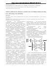Научная статья на тему 'Синтез аминофосфазенов на основе гексахлорциклотирфсофазена и 4,4’-метилен(2-хлоранилина)'
