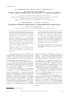 Научная статья на тему 'Синтез аминозамещенных производных 1,3-диметилурацила'