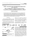 Научная статья на тему 'Синтез аморфных блок-сополиариленэфиркетонов и их свойства'