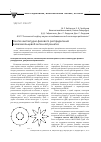 Научная статья на тему 'Синтез амплитудно-фазового распределения в квазикольцевой антенной решетке'