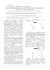 Научная статья на тему 'Синтез ариламинофосфониевых солей каталитической реакцией амидов кислот p(III) с арилгалогенидами'