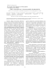 Научная статья на тему 'Синтез арилацилатов с использованием производных р III'