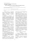 Научная статья на тему 'Синтез арилбензоатов с использованием бензойной кислоты'