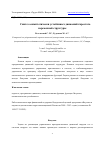 Научная статья на тему 'СИНТЕЗ АСИМПТОТИЧЕСКИ УСТОЙЧИВЫХ ДВИЖЕНИЙ ГИРОСТАТА ПЕРЕМЕННОЙ СТРУКТУРЫ'