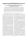 Научная статья на тему 'Синтез аскорбиновой кислоты и морфогенез Arabidopsis thaliana при адаптации к УФ-А излучению'