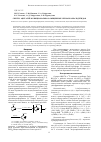 Научная статья на тему 'Синтез ацеталей функционально-замещенных бензолкарбальдегидов'