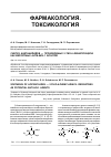 Научная статья на тему 'Синтез ацетанилидов - производных 2-тио-6-фенилурацила как вероятных анти-ВИЧ-1 агентов'