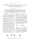 Научная статья на тему 'Синтез ацетиленового эпоксикетона алифатического ряда'