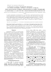 Научная статья на тему 'Синтез биологически активных антиоксидантов в реакции этерификации 2-(n-ацетиламид)-3-(3’,5’-ди- трет. Бутил-4’-гидроксифенил)пропионовой кислоты'