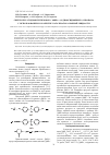 Научная статья на тему 'Синтез бис-2-гидроксиэтилового эфира 4,4′-диоксидифенил-2,2-пропана с использованием в качестве катализатора ионной жидкости'
