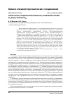 Научная статья на тему 'Синтез бис(2-гидроксипропаноата) трифенилсурьмы Ph3Sb(O2CCH(OH)CH3)2'