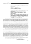 Научная статья на тему 'Синтез бутадиен-стирольных статистических сополимеров на магнийсодержащем инициаторе'