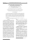 Научная статья на тему 'Синтез диблочных полиариленфталидов с терфениленовыми и дифениленоксидными фрагментами в основной цепи'
