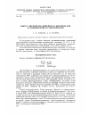 Научная статья на тему 'Синтез дигидратов дифенил-2,2_1-диглиоксаля и 4-йоддифенил-2,2_1-диглиоксаля'